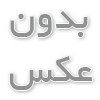 ارسلان ریپیر | تعمیر دسته مبل | arsalanrepair 